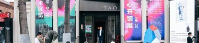 传统与当代的共生“绽放”——大行道艺术中心开馆展亮相天津五大道2025年6月23日