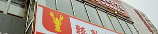 银川网红小馆,探寻城市美食新地标