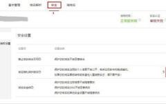 怎样将作品设置私密保护