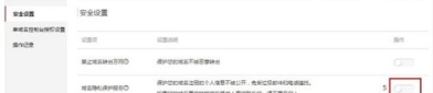 怎样将作品设置私密保护